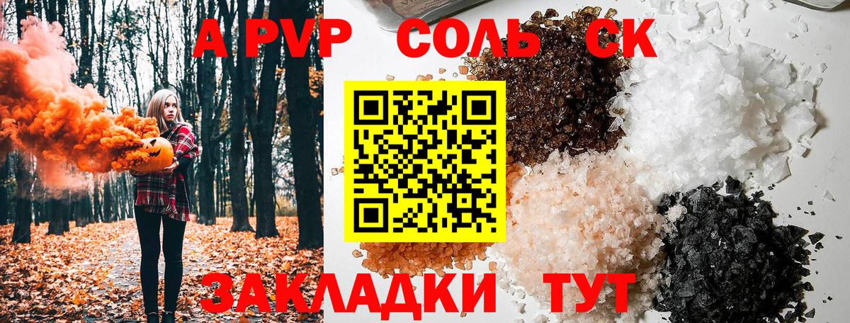 Alpha-PVP мука  Alfa_PVP Соль  Альфа ПВП  Вход с VPN  Кумертау  A PVP Соль 