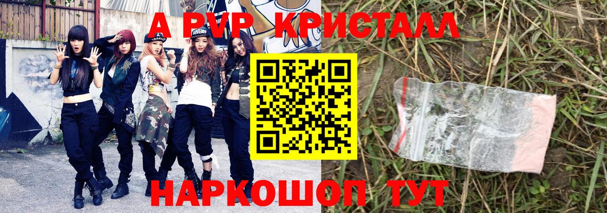 APVP VHQ Кумертау