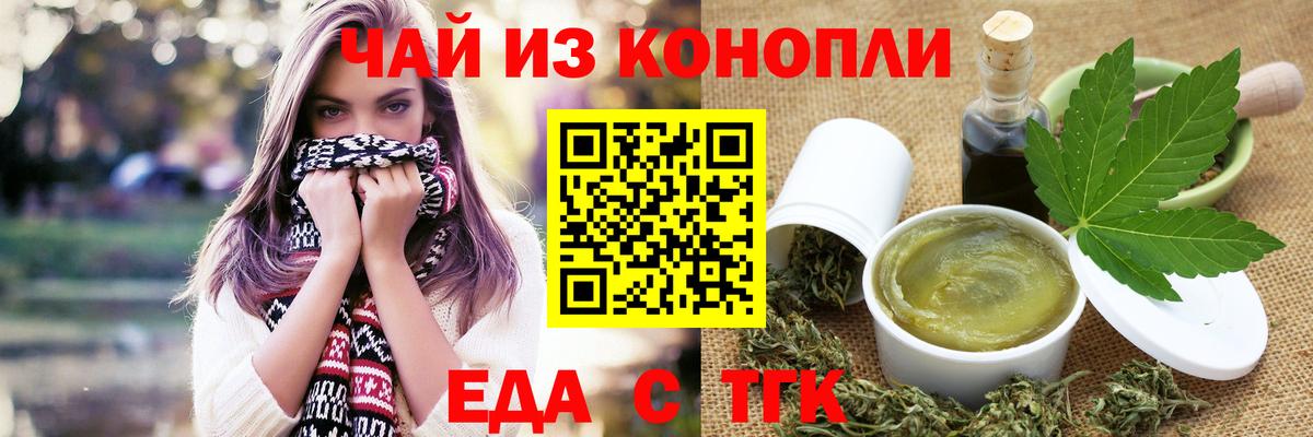Кумертау  Canna-Cookies марихуана  Вход с VPN 