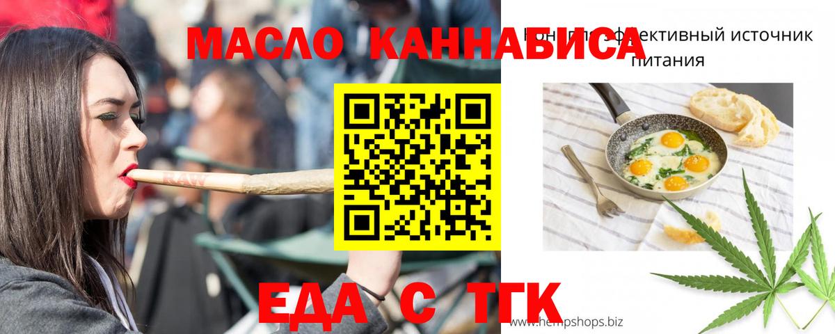 Печенье с ТГК марихуана Кумертау