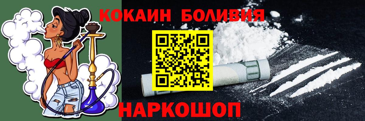 Cocaine Перу Кумертау