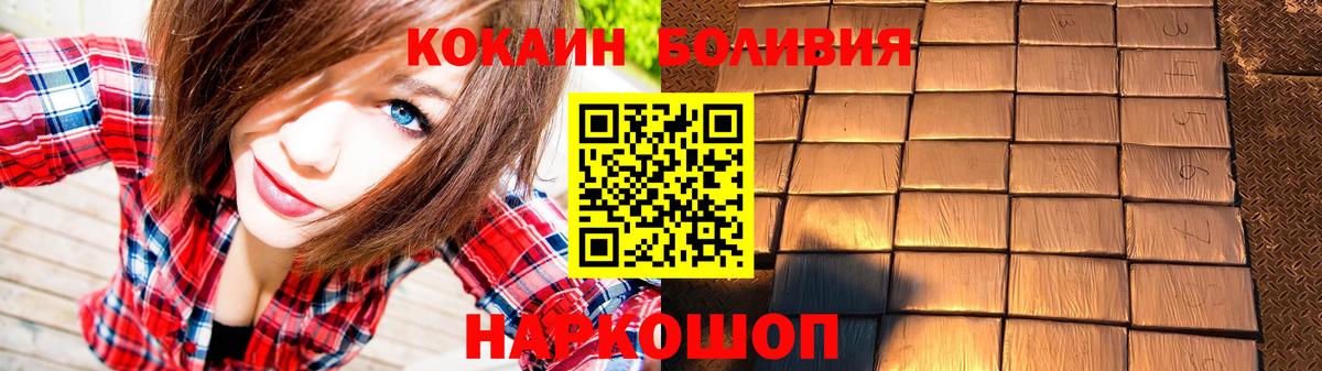 COCAIN Боливия  Вход с VPN  дарнет шоп  Кумертау  КОКАИН Боливия 