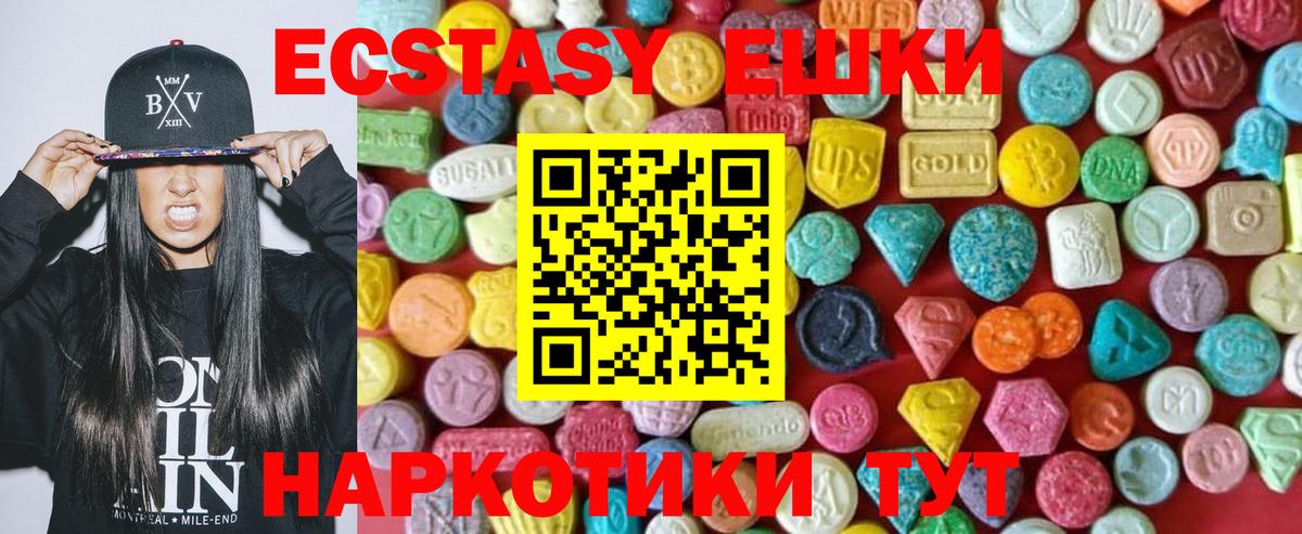 Экстази круглые Кумертау