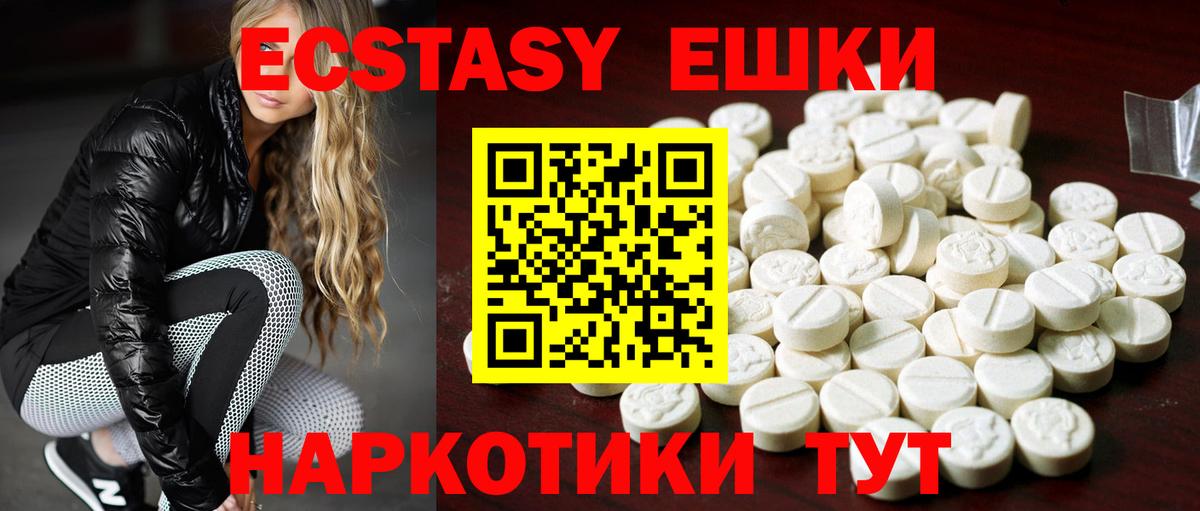 Ecstasy MDMA  Вход с VPN  Экстази  Кумертау  Ecstasy VHQ 