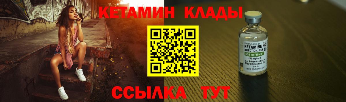 КЕТАМИН ketamine  Вход с VPN  Кетамин ketamine  Кумертау 