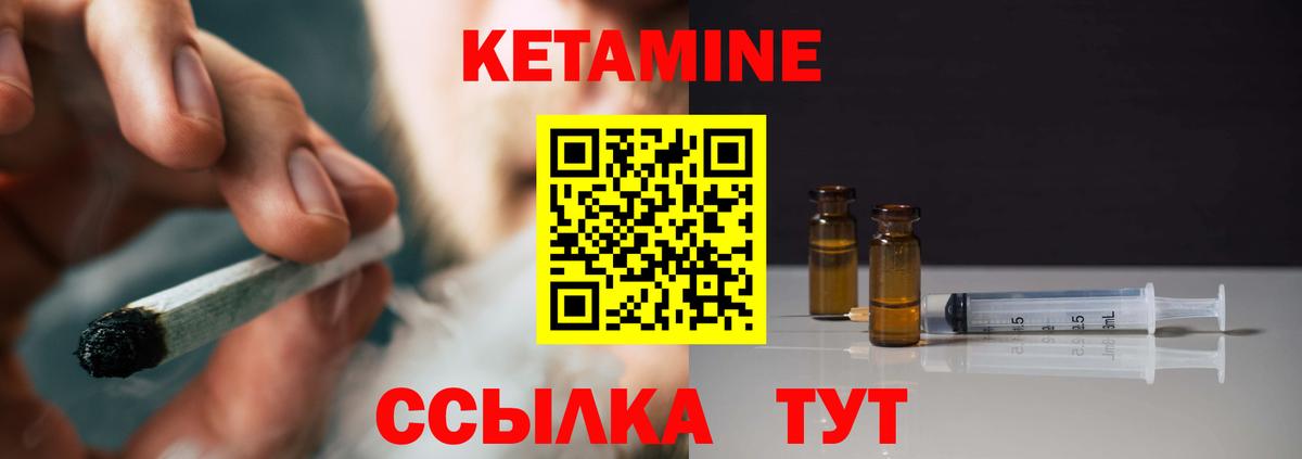 Кетамин VHQ Кумертау