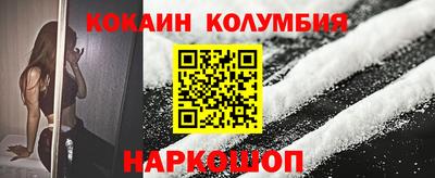 кокаин колумбия Чебаркуль