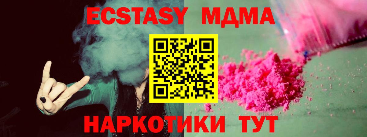 Кумертау  MDMA молли  Вход с VPN  МДМА Molly 