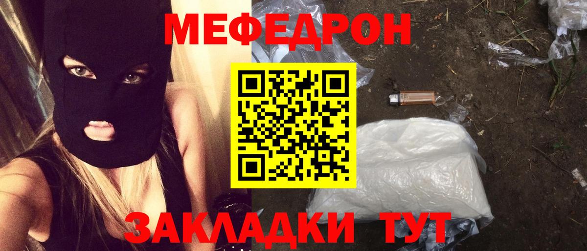Меф mephedrone  Вход с VPN  МЕФ  Кумертау  Меф 4 MMC 