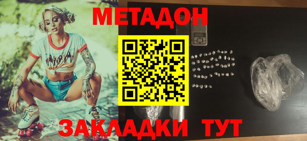 МЕТАДОН methadone  мега зеркало  Кумертау  Вход с VPN  Метадон methadone 