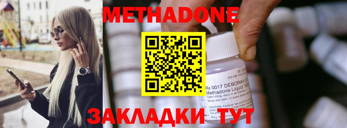 МЕТАДОН VHQ Кумертау