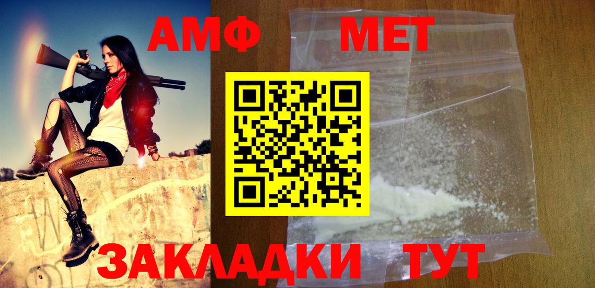МЕТАМФЕТАМИН кристалл Кумертау
