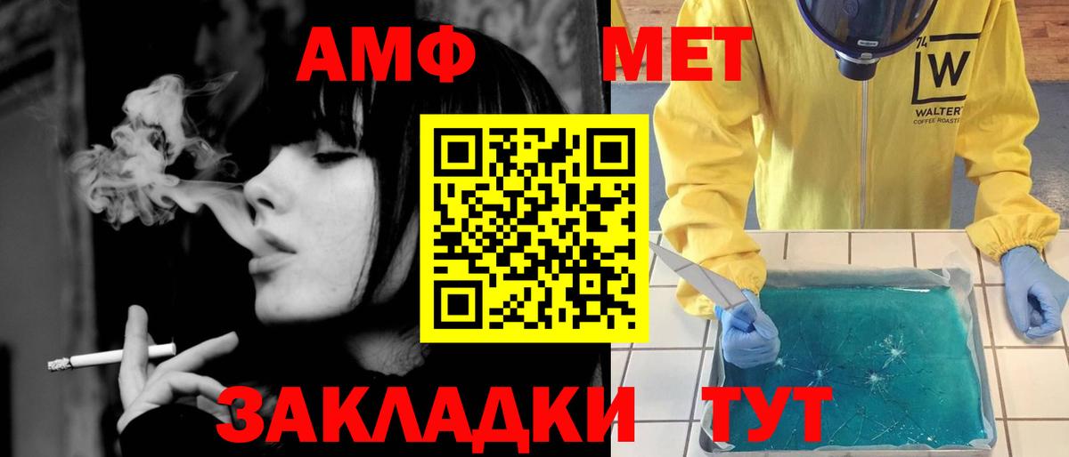 МЕТАМФЕТАМИН кристалл  Вход с VPN  Кумертау  МЕТАМФЕТАМИН кристалл 