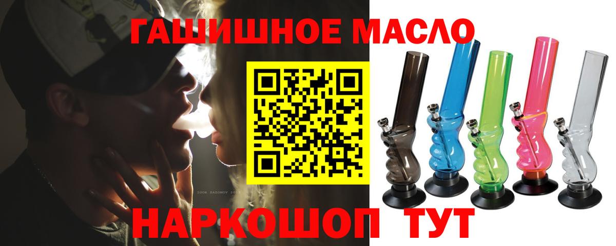 Кумертау    как войти  купить закладку  Вход с VPN  Дистиллят ТГК гашишное масло  ТГК концентрат 