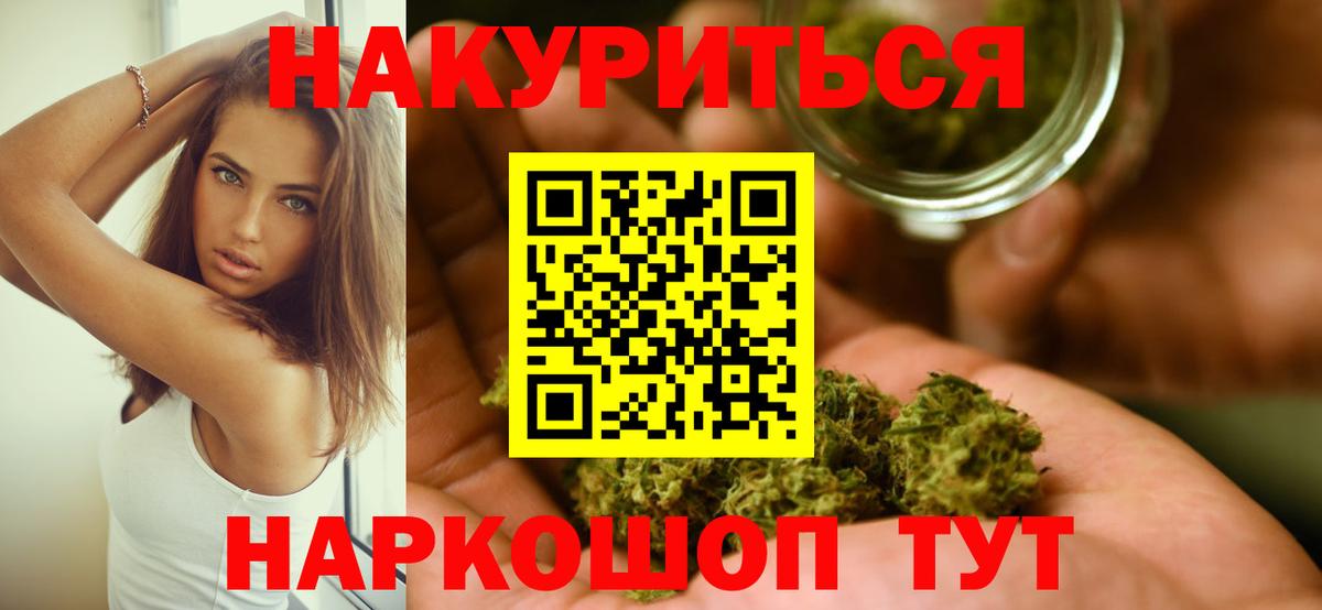 Марихуана Amnesia Кумертау